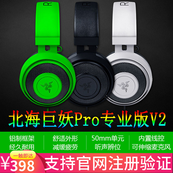 Razer/雷蛇 耳机238，全新，前天刚...