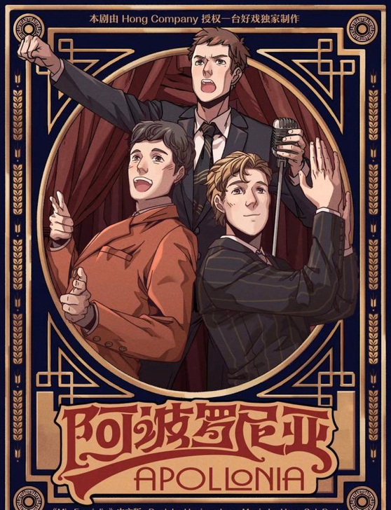 【收】阿波罗尼亚小酒馆8.14酒箱位票2张...