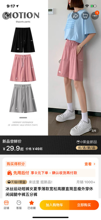 全新冰丝裤 夏天适合穿面料舒服 90-13...