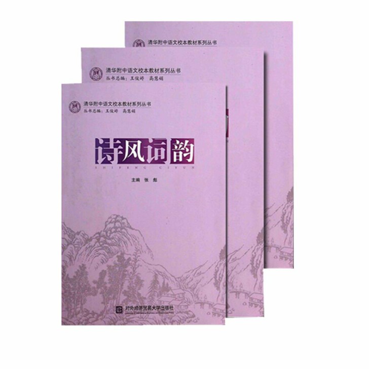 诗风词韵/古文华章/散文名家