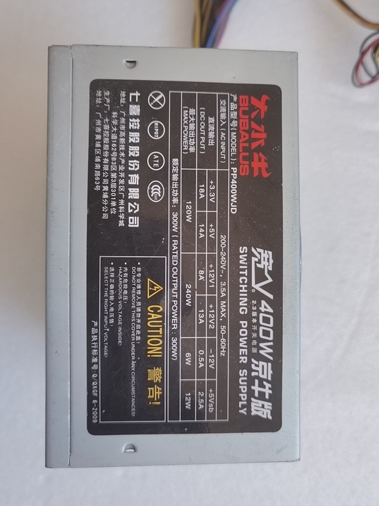 大水牛额定功率300W 台式电脑电源