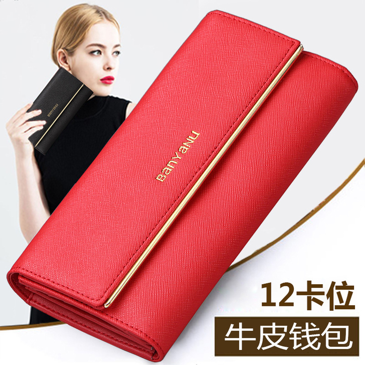 班亚奴 钱包