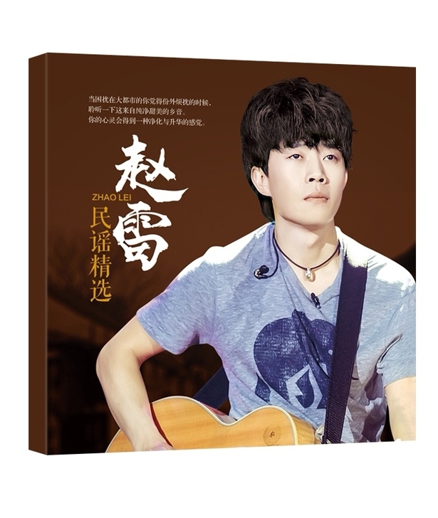 赵雷专辑CD 民谣流行歌曲精选无损黑胶唱片...