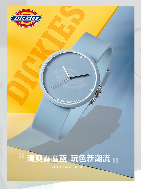 【专属】Dickies手表旗舰店男女潮流果...