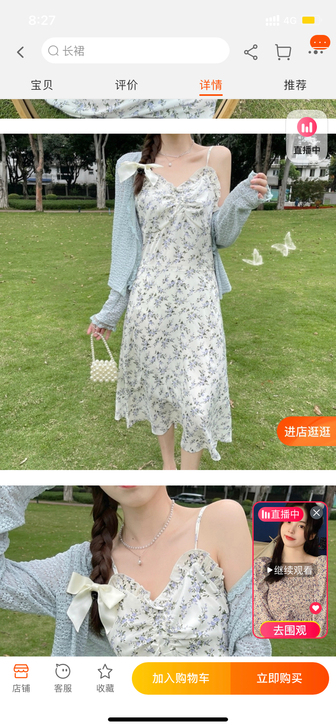 碎花吊带连衣裙女装夏2021新款春秋季法式...