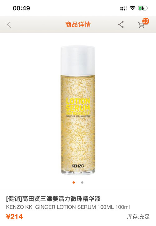 KENZO凯卓高田贤三津姜活力微珠精华10...