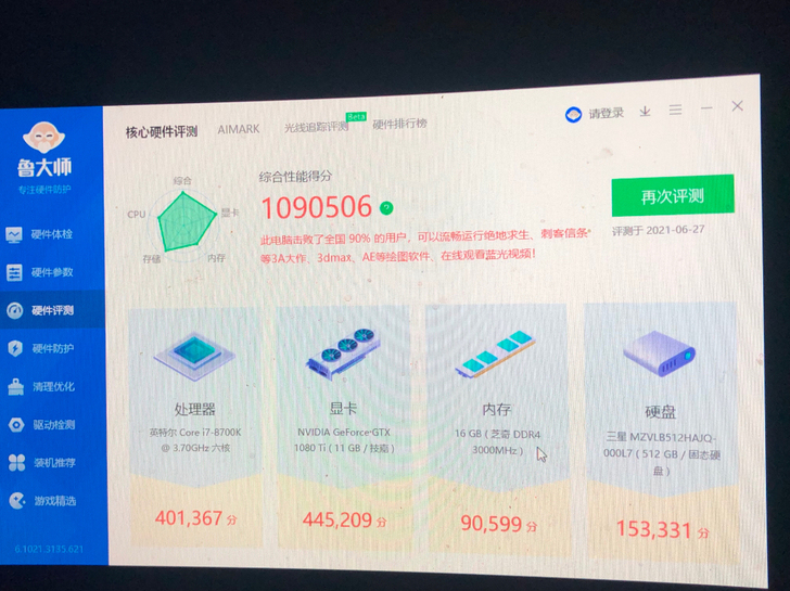 自用电脑出，不想用了，玩过3年吧，全套带1...
