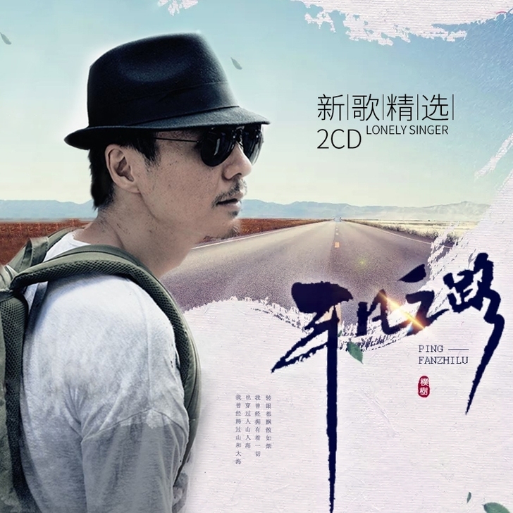 【全新包邮】朴树cd专辑黑胶唱片汽车载cd...