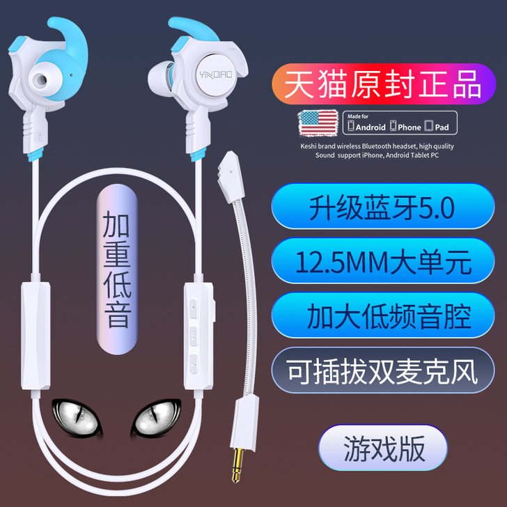 无线运动蓝牙耳机男女刺激战场吃鸡游戏电竞5...
