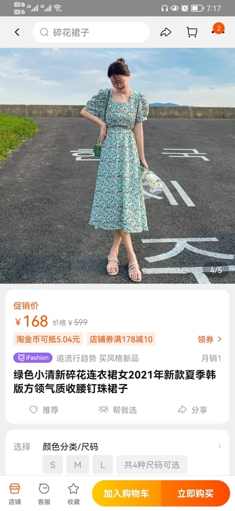 衣服太多了,出一些闲置