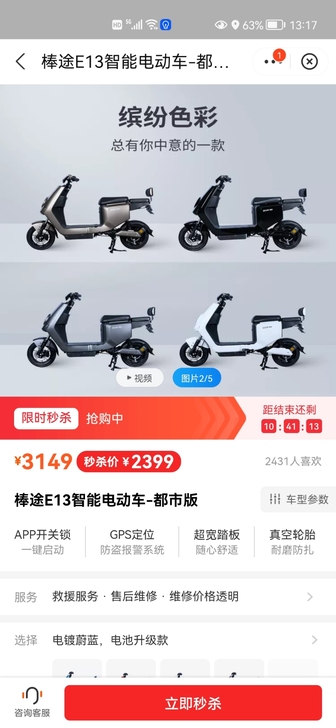 全新自用电动车 刚买来一个星期 牌照还没来...