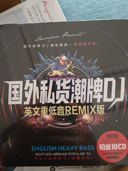 DJ宝藏音乐。10叠。开车人必听!全新未拆封
