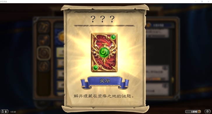 接单炉石各冒险副本