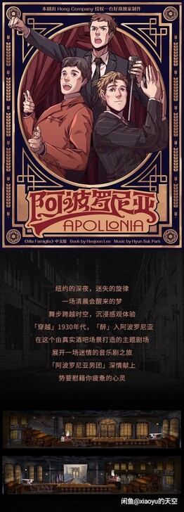 不卖票 别问 阿波罗尼亚 露琪亚 预约接少...