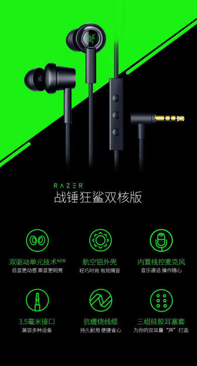 全新正品Razer雷蛇战锤狂鲨双核版入耳式...