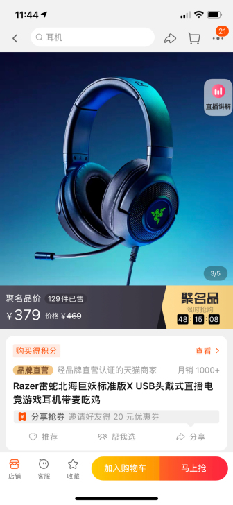 Razer雷蛇北海巨妖标准版X头戴式耳机7...