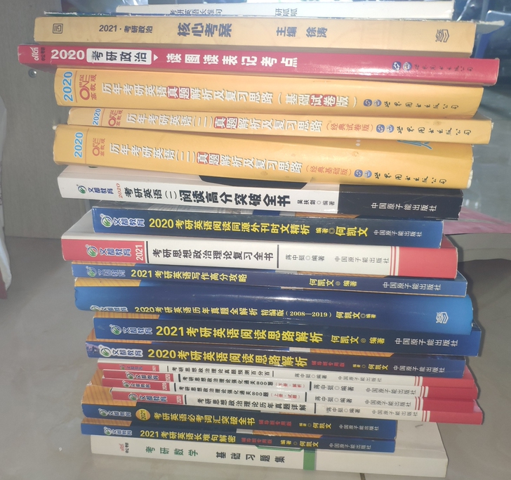 考研考公书籍，文都，新途径的，都是全新