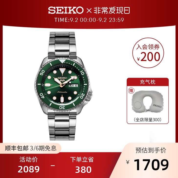 新款SEIKO精工5号官方正品手表男日本绿...