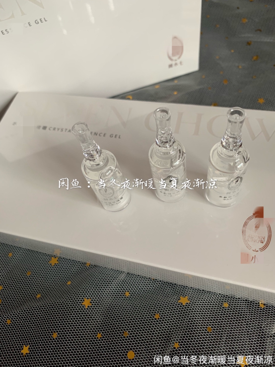 周小七水晶精华啫喱