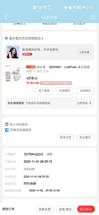 漫步者LolliPods蓝牙无线耳机，20...