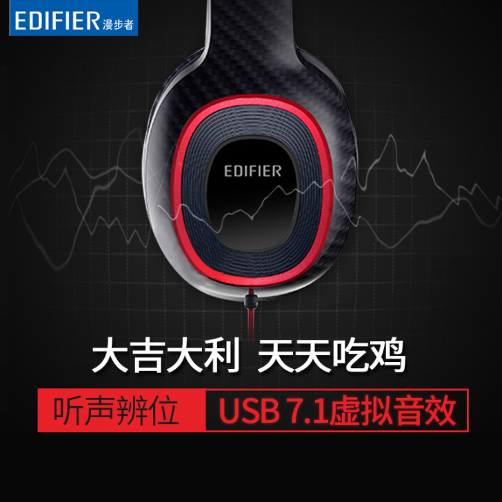 Edifier/漫步者 HECATE G2...