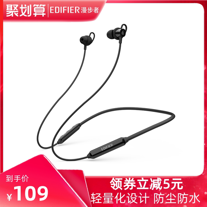 EDIFIER/漫步者 蓝牙耳机