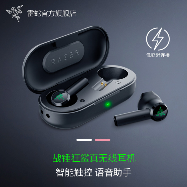 Razer雷蛇战锤狂鲨真无线水银粉晶蓝牙手...