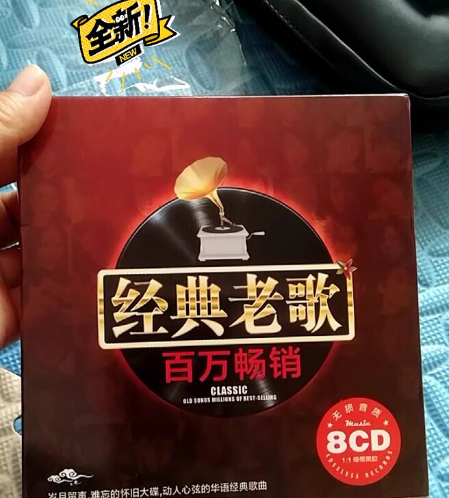 8张经典老歌CD汽车载cd碟片经典老歌怀旧...
