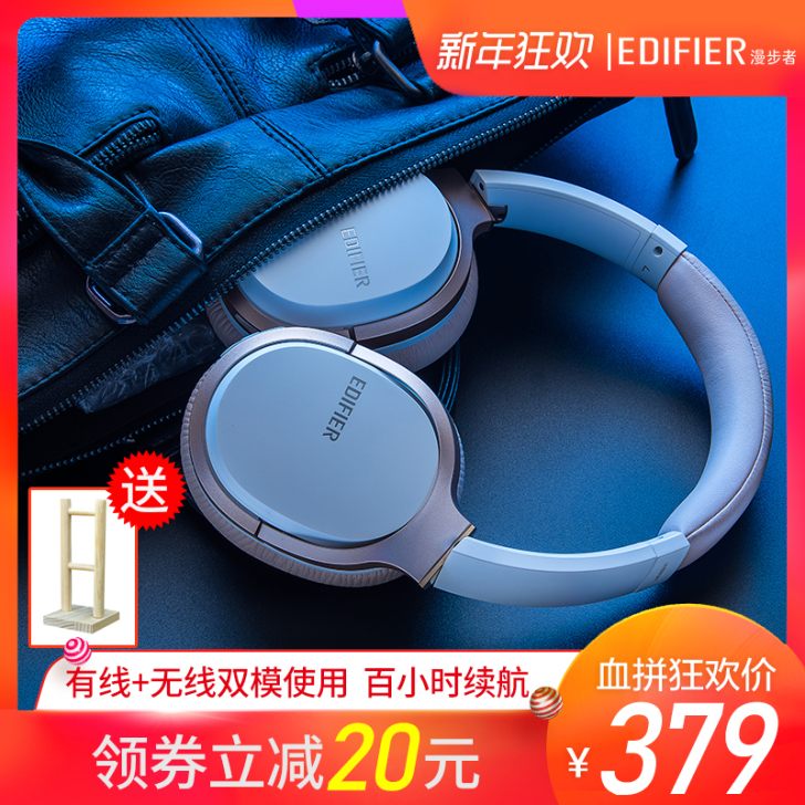 EDIFIER/漫步者 蓝牙耳机