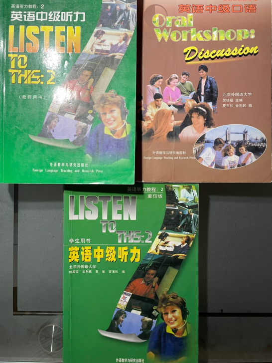 北京外国语大学英语中级听力和口语，有教师用...
