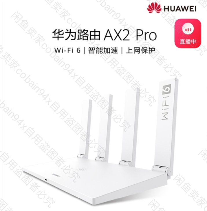 【京东备件直发】华为路由AX2 Pro W...