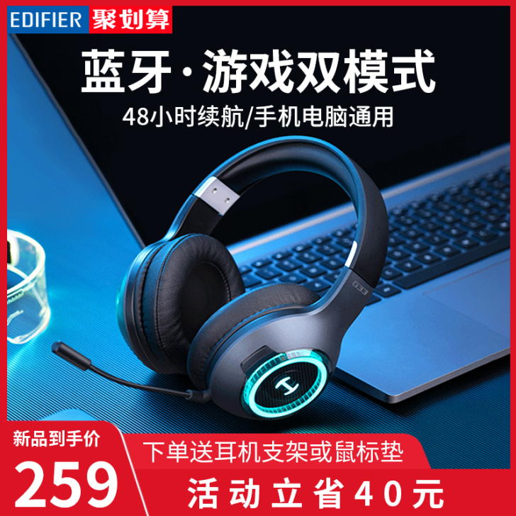 EDIFIER/漫步者 蓝牙耳机