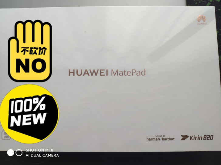 全新未拆封华为mate pad 平板电脑