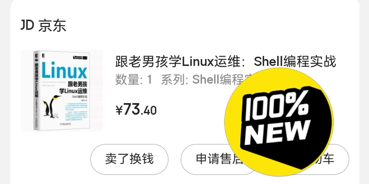 linux shell编程实战