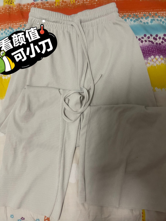 夏天冰丝裤。米色