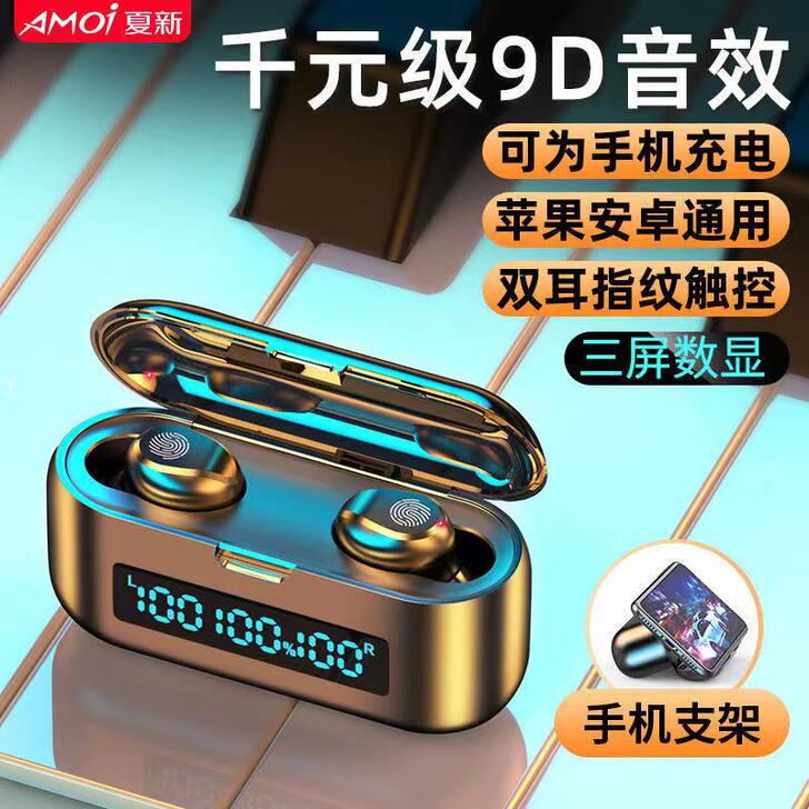 夏新微型无线蓝牙耳机5.1双耳超小型迷你隐...