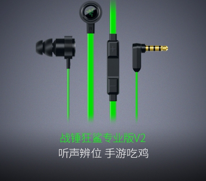 雷蛇战锤狂鲨耳机，耳塞式。98新，质量上没...