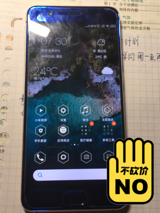 小米note三高配版，原厂后盖玻璃老是碎就...