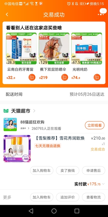 SULWHASOO/雪花秀润致焕活精华30...
