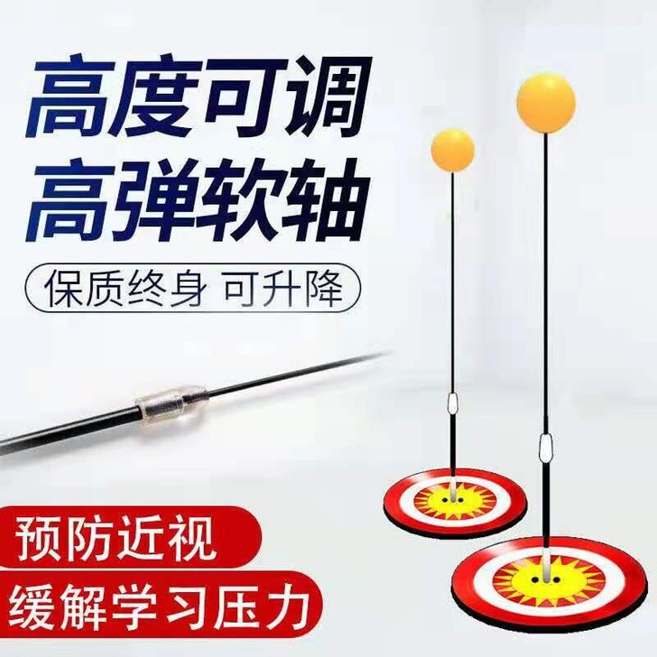亲子乒乓球训练器儿童双人弹力软轴吸盘乒乓球...