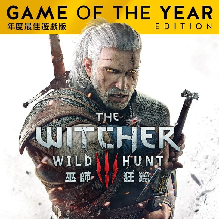 PC巫师3年度版免steam包含DLC
