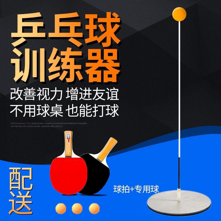 乒乓球自练神器儿童玩具弹力软杆家用室内防近...