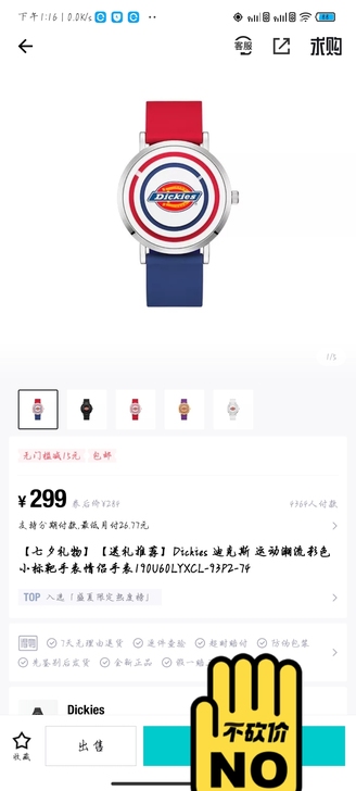 Dickies 迪克斯 运动潮流彩色小标靶...