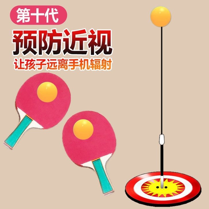 亲子乒乓球训练器儿童双人弹力软轴吸盘式乒乓...