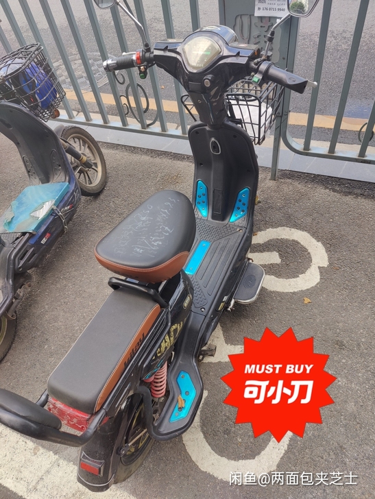 电动车