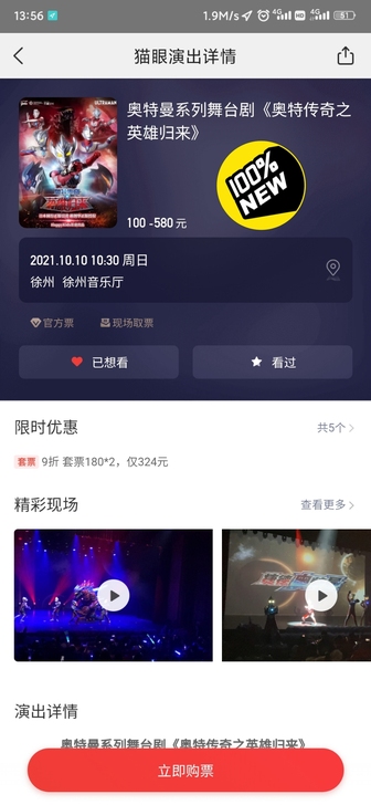 徐州音乐厅奥特曼系列舞台剧，10月10日上...