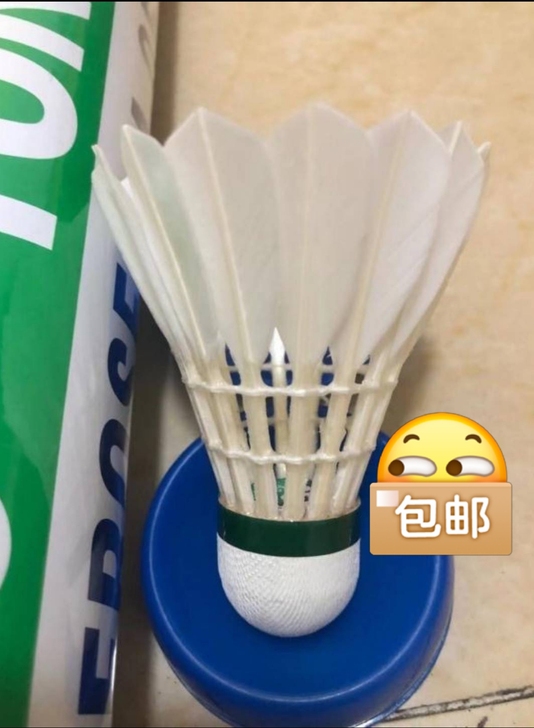 YY羽毛球耐打王打不烂耐用高弹力12只装室...