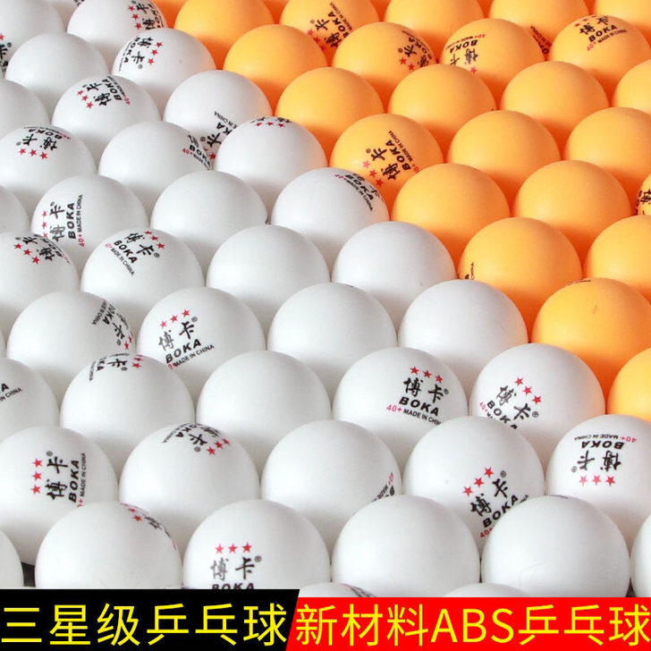 乒乓球包邮60只桶装博卡20只30只50只...