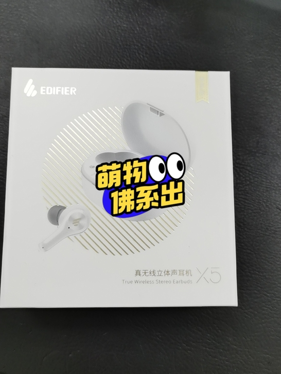 原装正品漫步者声迈X5蓝牙耳机