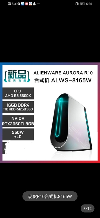 现货 全新 外星人 ALIENWARE R...